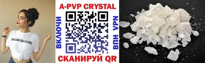 Альфа ПВП крисы CK Бирюсинск