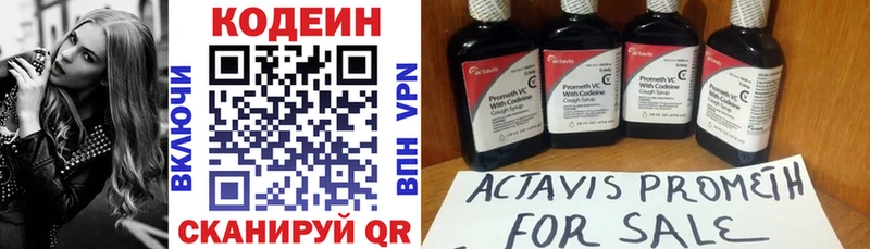 закладка  Бирюсинск  Кодеиновый сироп Lean Purple Drank 