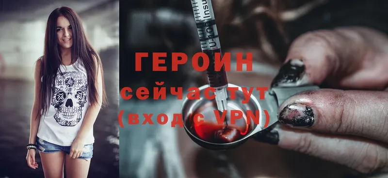 Героин Heroin  Бирюсинск 