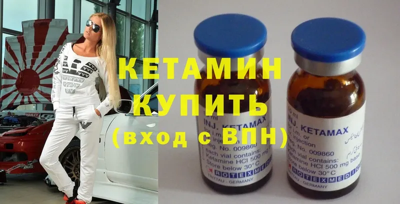 закладки  Бирюсинск  Кетамин ketamine 