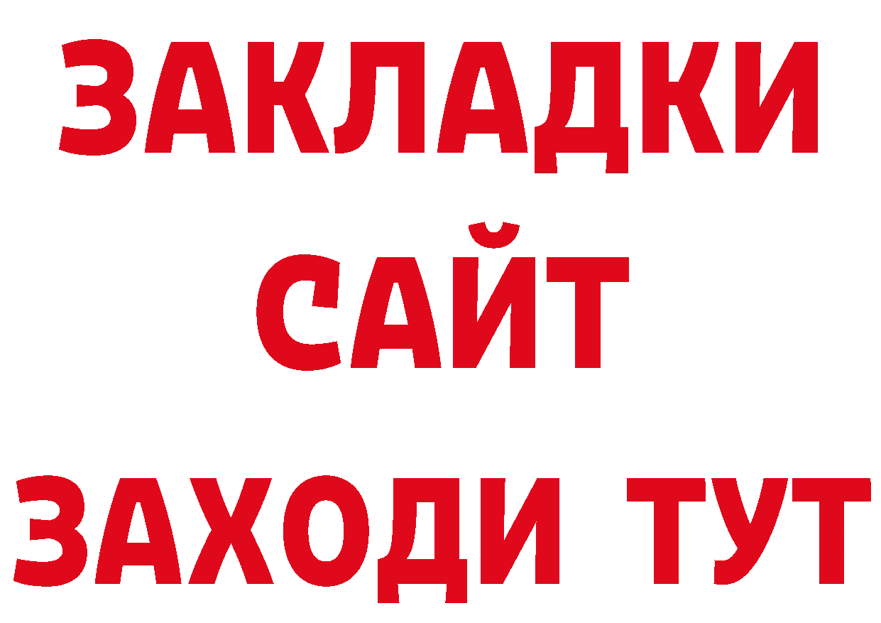 ТГК концентрат зеркало сайты даркнета кракен Бирюсинск