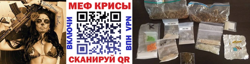 МЯУ-МЯУ кристаллы  Бирюсинск 