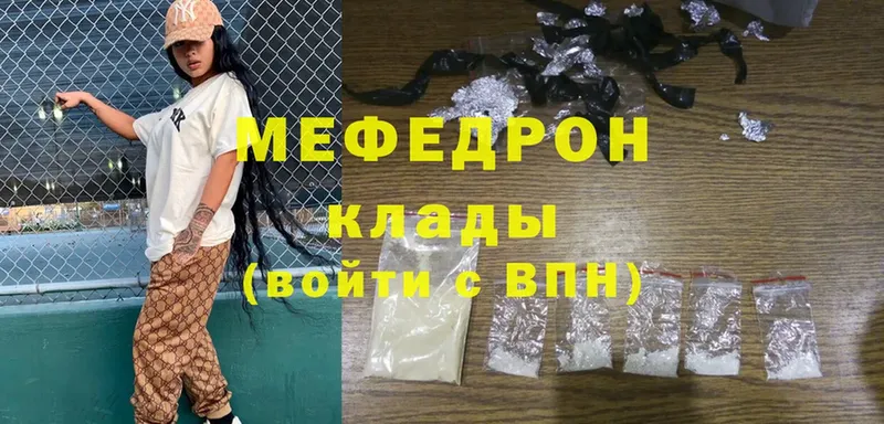 купить   Бирюсинск  Мефедрон mephedrone 